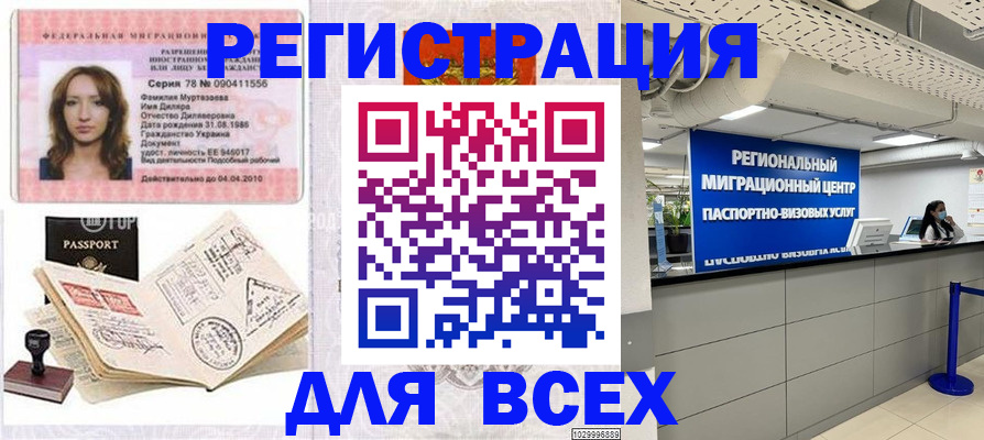 купить прописку в Петров Вале