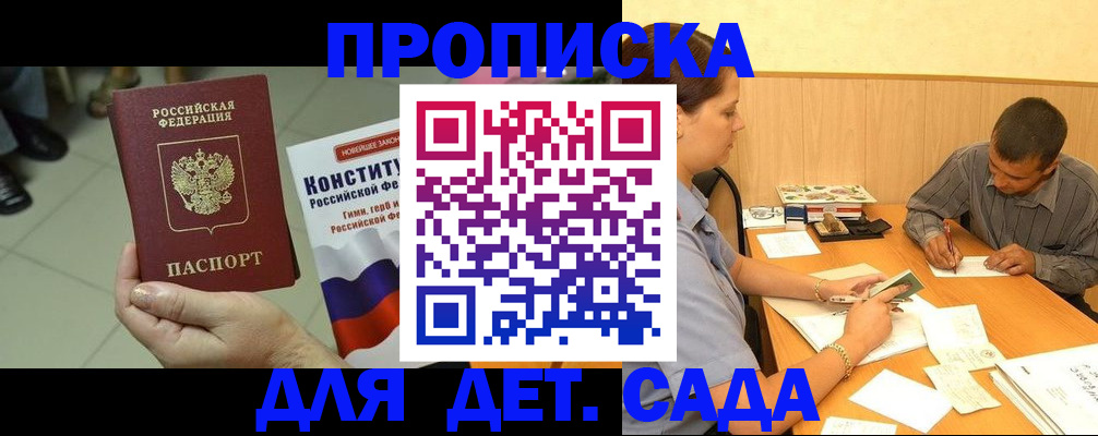 регистрация в Петров Вале