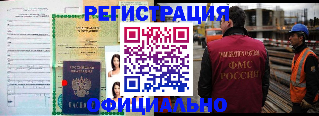 прописка гарантия в Петров Вале
