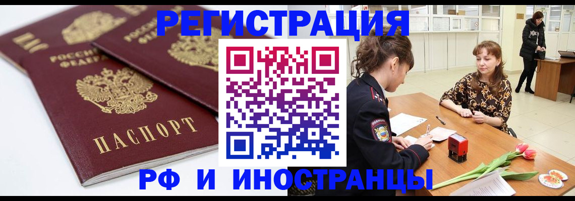 временная регистрация законно в Петров Вале